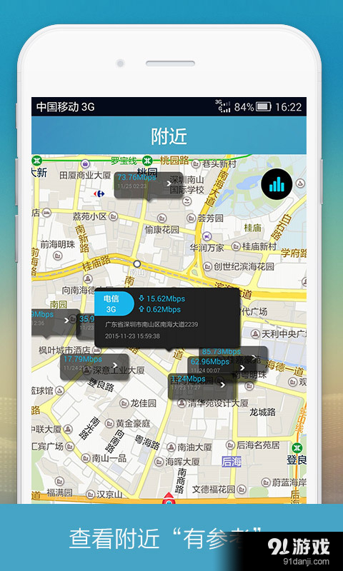 测网速v2.7.15截图4