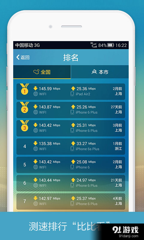 测网速v2.7.15截图5