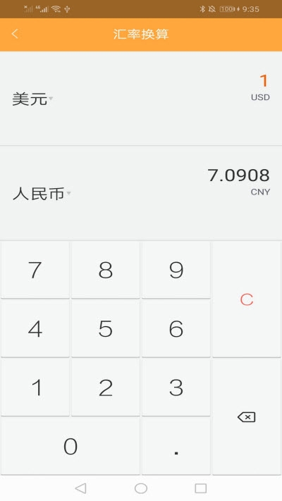 记忆计算器v1.17截图4
