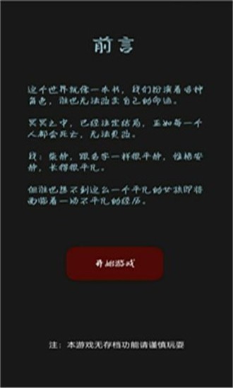 黎明小镇v1.8截图3