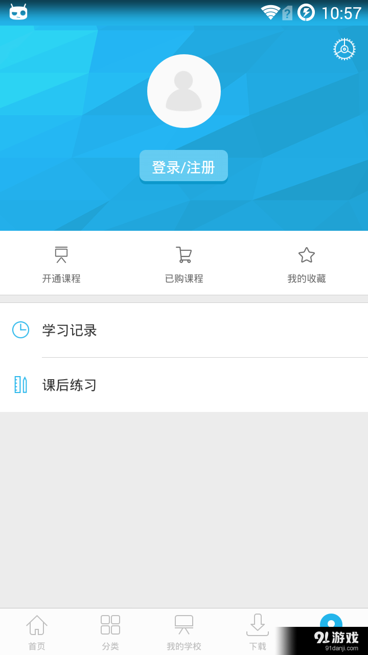 能力课堂v4.20截图4