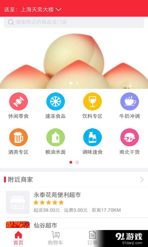 仙谷滴嗒v1.3.9截图1