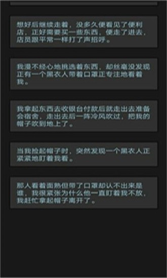 黎明小镇v1.8截图5