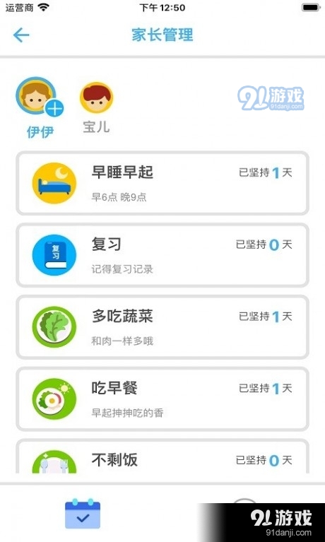 哈比特v1.3.6截图3