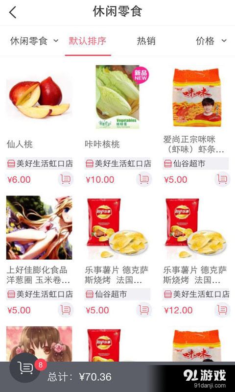 仙谷滴嗒v1.3.9截图2