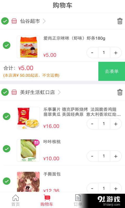仙谷滴嗒v1.3.9截图4