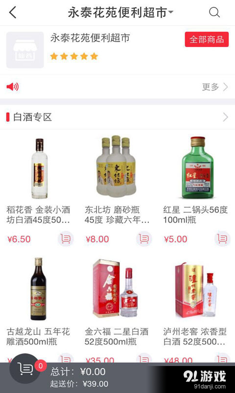 仙谷滴嗒v1.3.9截图3