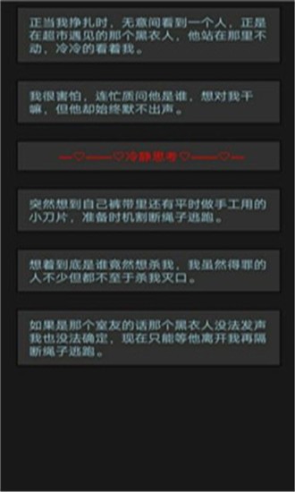 黎明小镇v1.8截图4