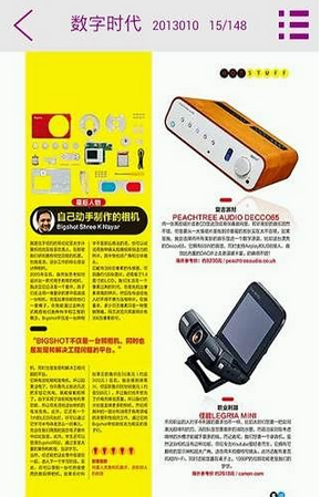 数字时代v1.32截图2