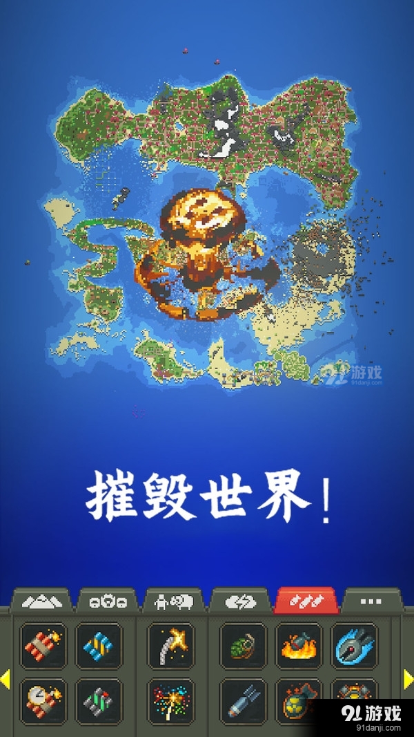 创造模拟世界v1.11截图2