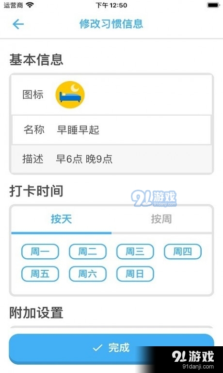 哈比特v1.3.6截图4