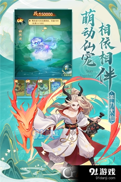 凡人神将传手游v1.1.18截图3