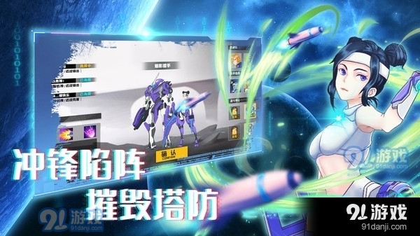 机甲荣耀王者v1.3.4截图1