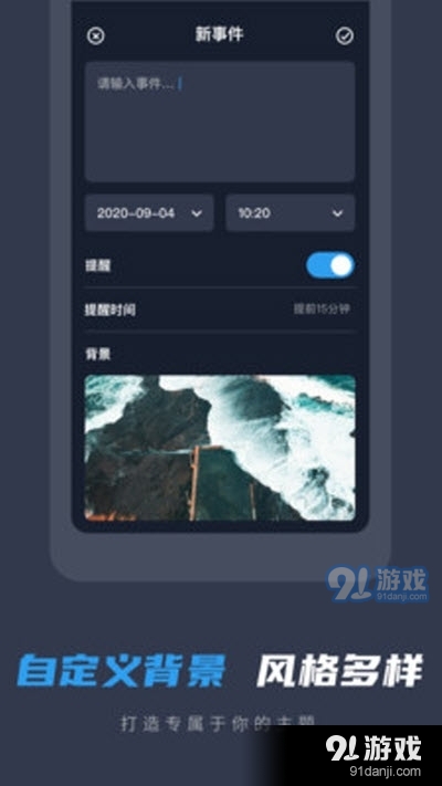 备忘录便签v3.11截图3
