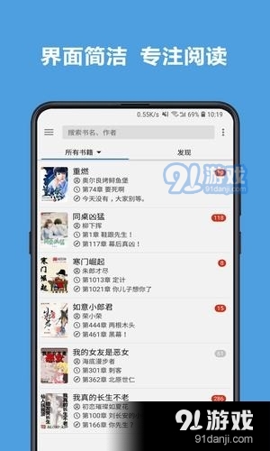 开源小说v3.24.090316截图1