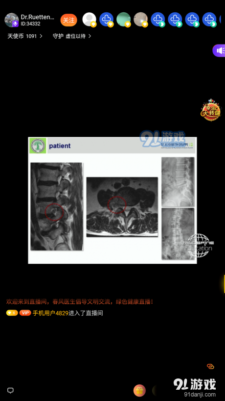 春风医生v1.3.10截图3