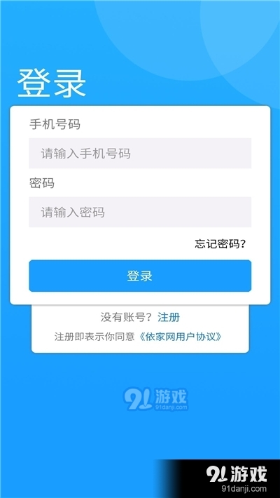 依家网房产交易平台v1.5.15截图1