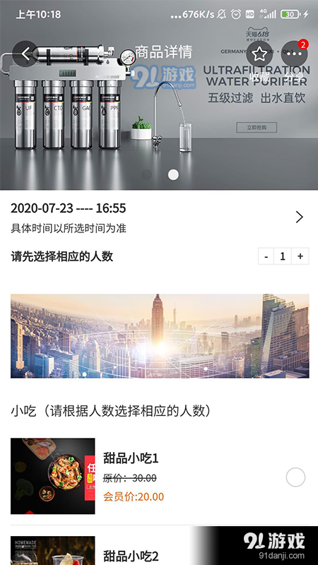 领层会员生活v1.4.12截图1