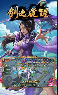 剑之觉醒v1.3.6截图3