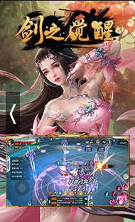 剑之觉醒v1.3.6截图1