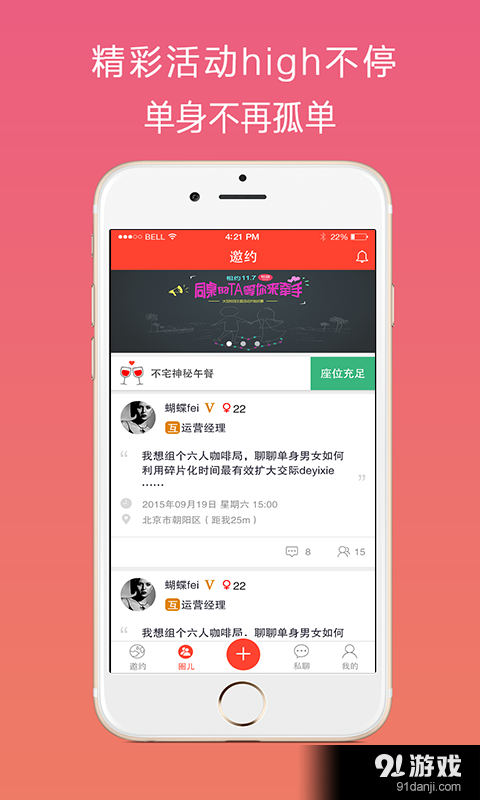 不宅v1.9.4截图2