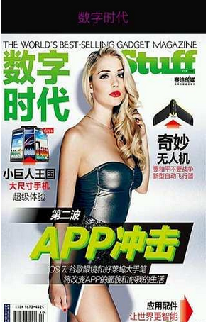 数字时代v1.32截图3