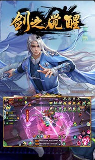 剑之觉醒v1.3.6截图2