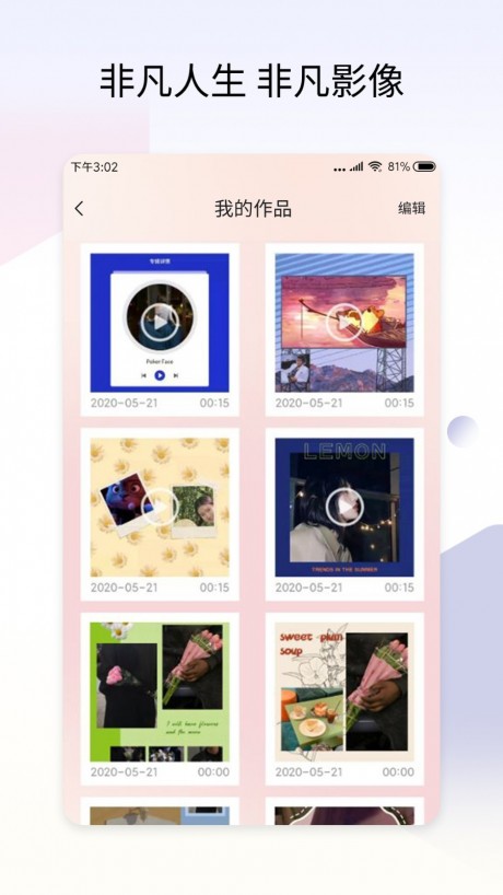 拼秀秀v2.3.6截图5