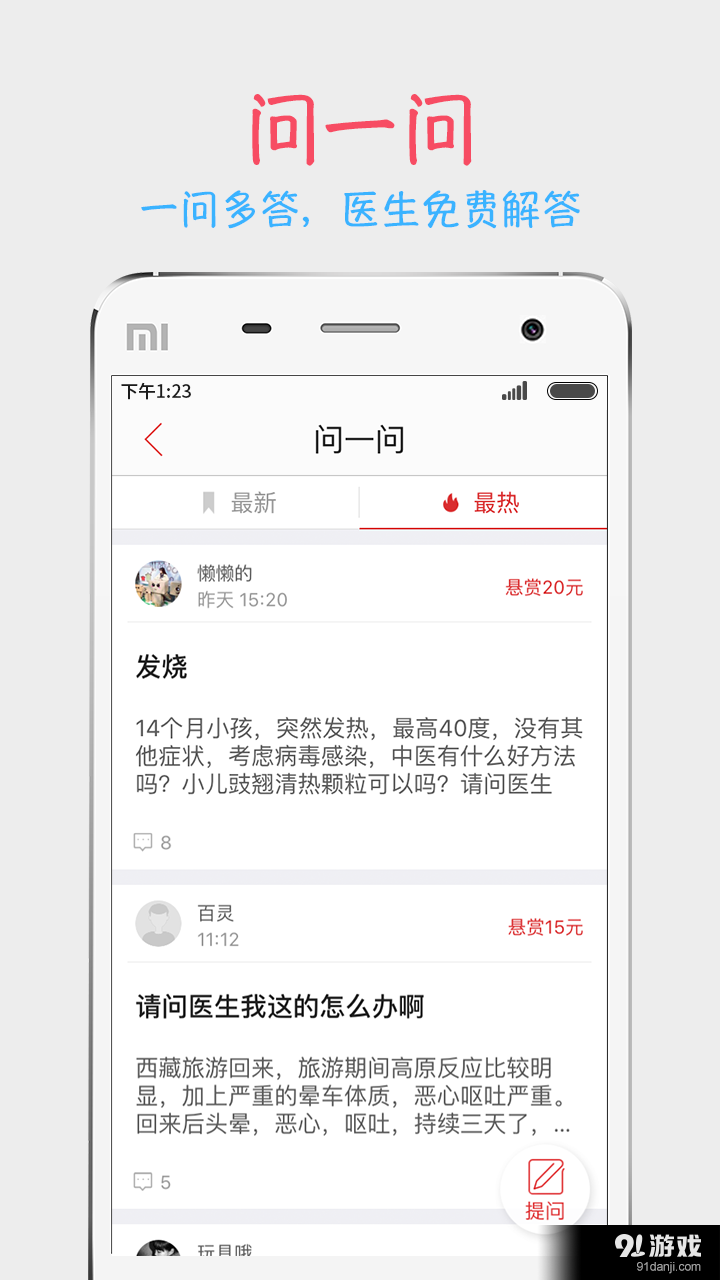 把把脉v3.3.4截图5