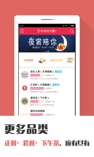 到家美食会v4.5.4截图1