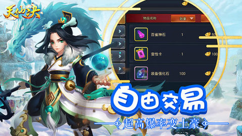 天仙诀v1.10截图3