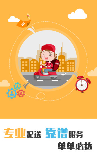 到家美食会v4.5.4截图5