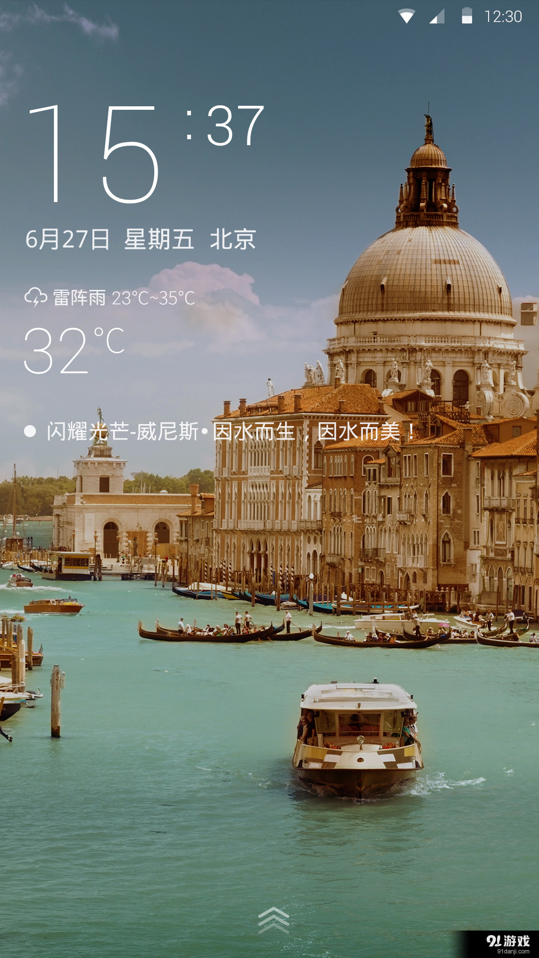 派派锁屏v4.9.10截图1