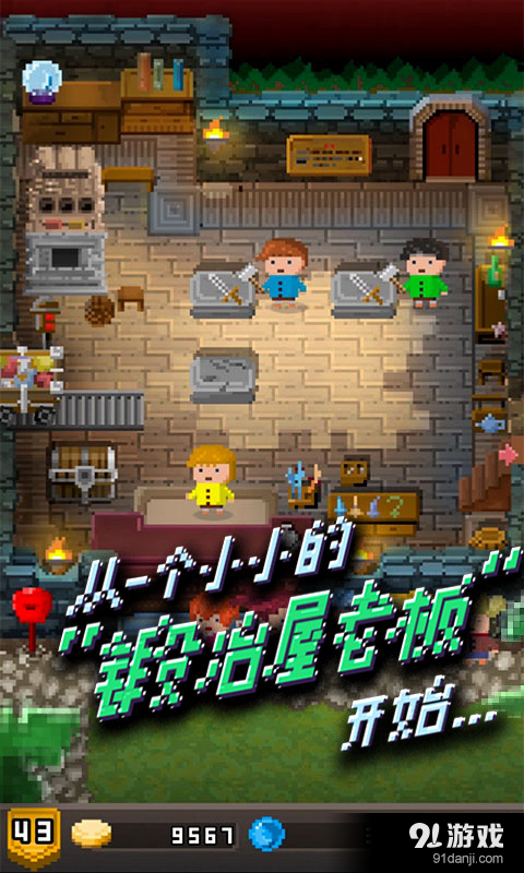 锻冶屋英雄谭v3.3.6截图2