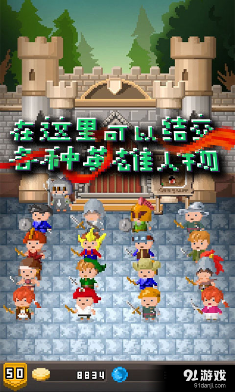 锻冶屋英雄谭v3.3.6截图3