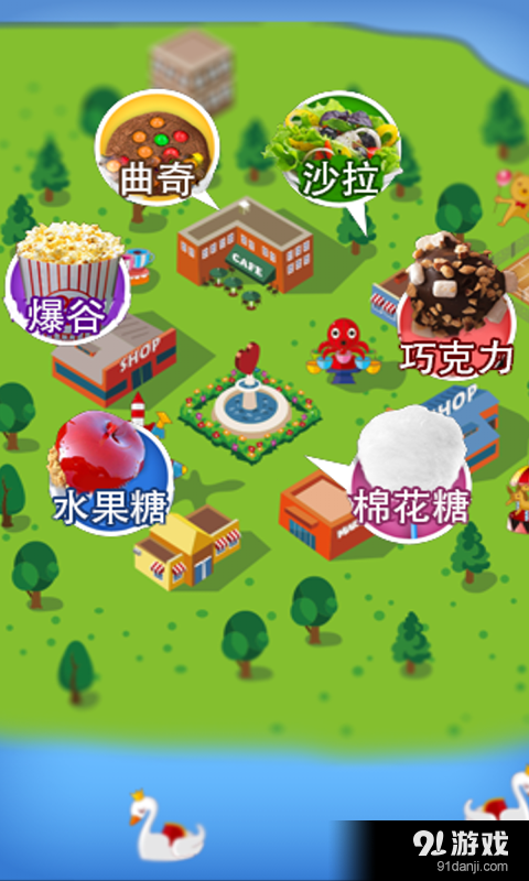 我爱做蛋糕2v2.3.12截图1