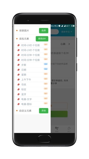 表盘自定义工具v2.13截图2
