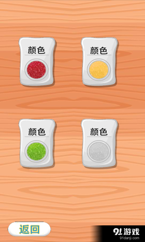 我爱做蛋糕2v2.3.12截图3