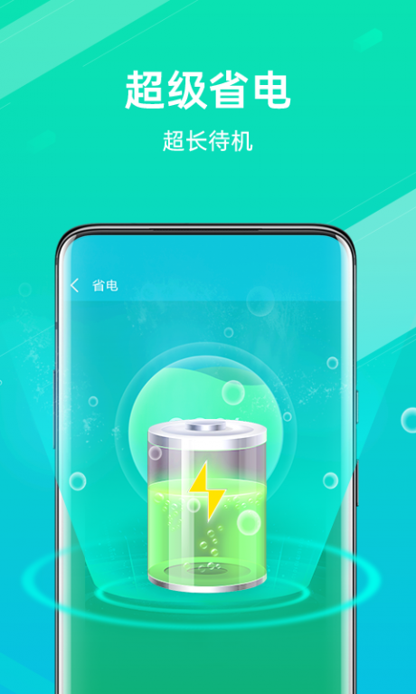全能清理王v2.8.47截图4