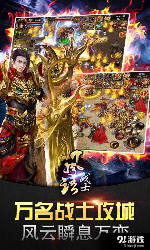 风语战士v1.8.08截图1