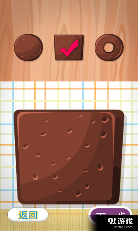 我爱做蛋糕2v2.3.12截图2