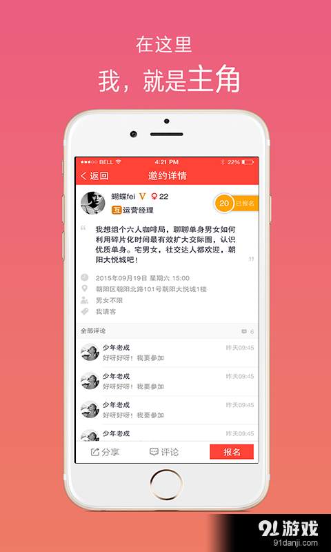 不宅v1.9.4截图3