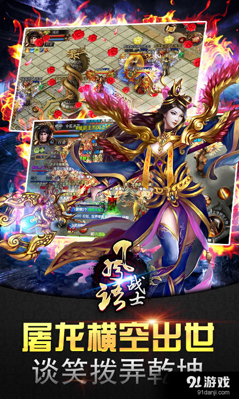 风语战士v1.8.08截图4