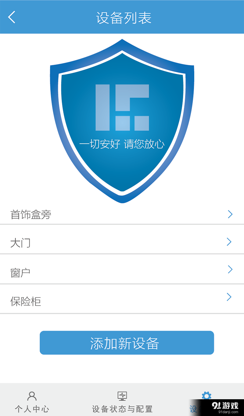 朗畅云智v1.15截图1