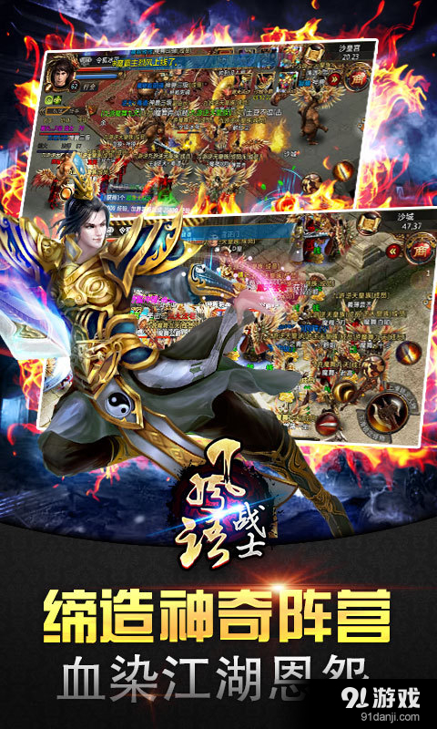 风语战士v1.8.08截图3