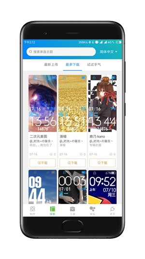 表盘自定义工具v2.13截图5