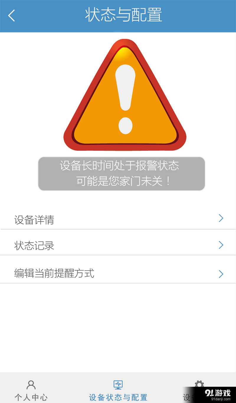 朗畅云智v1.15截图2