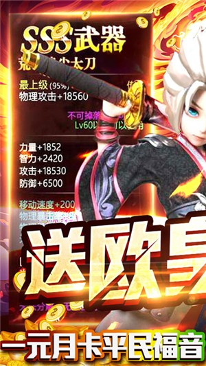 魔幻之诗百抽版v1.13截图2