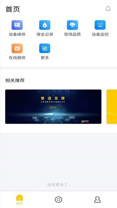 FIoT(F+IoT)v2.15截图3