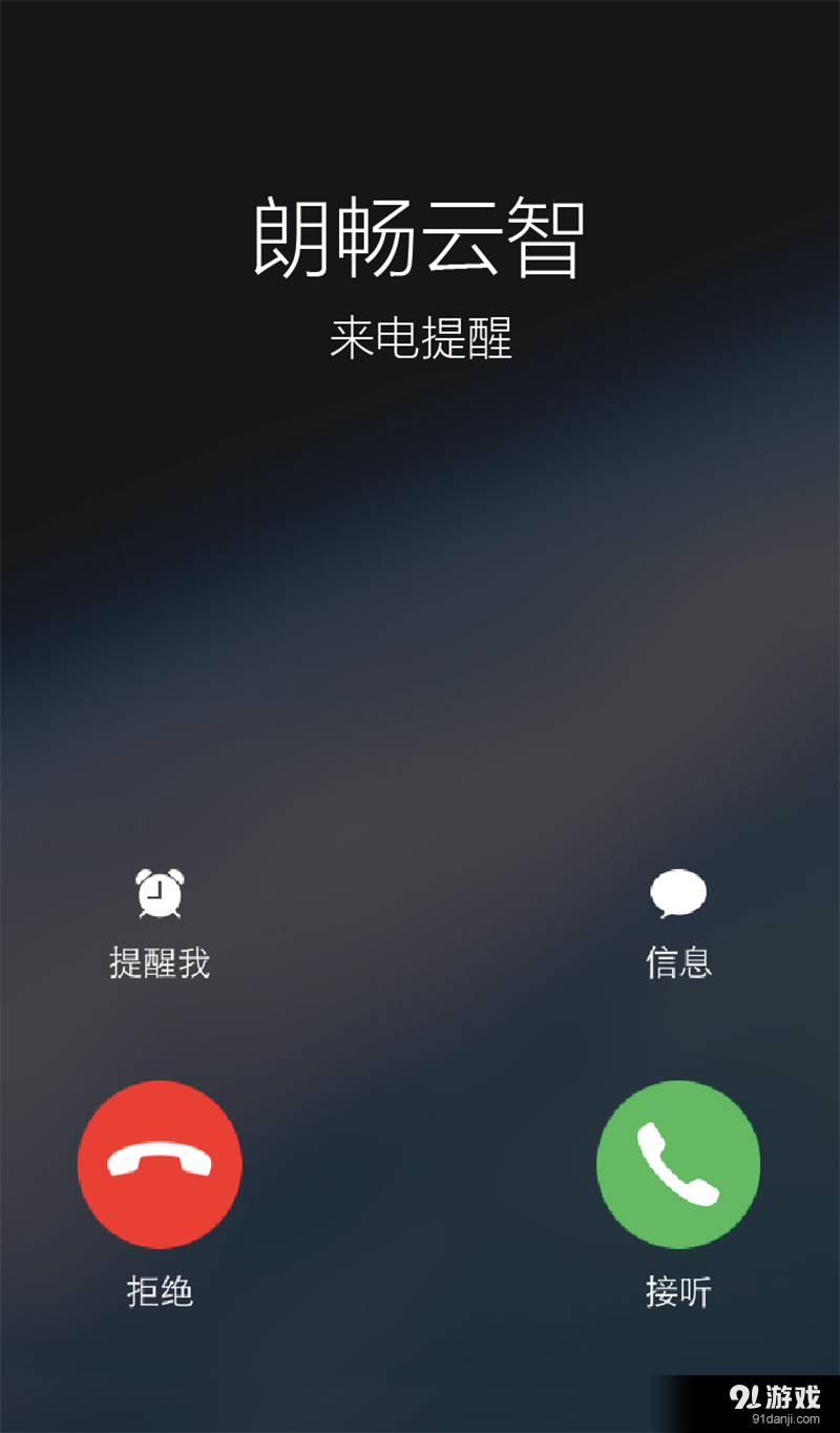 朗畅云智v1.15截图3